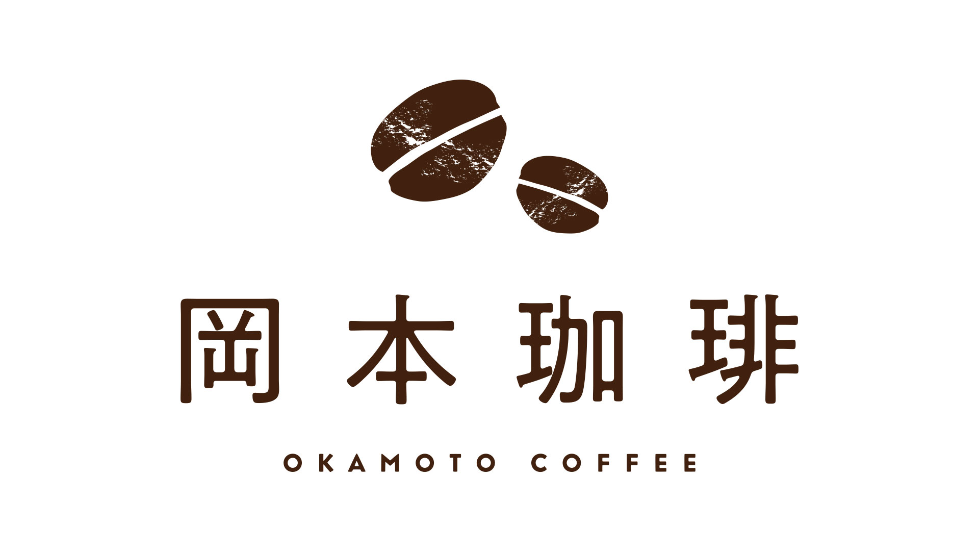 『岡本珈琲』ロゴデザイン
