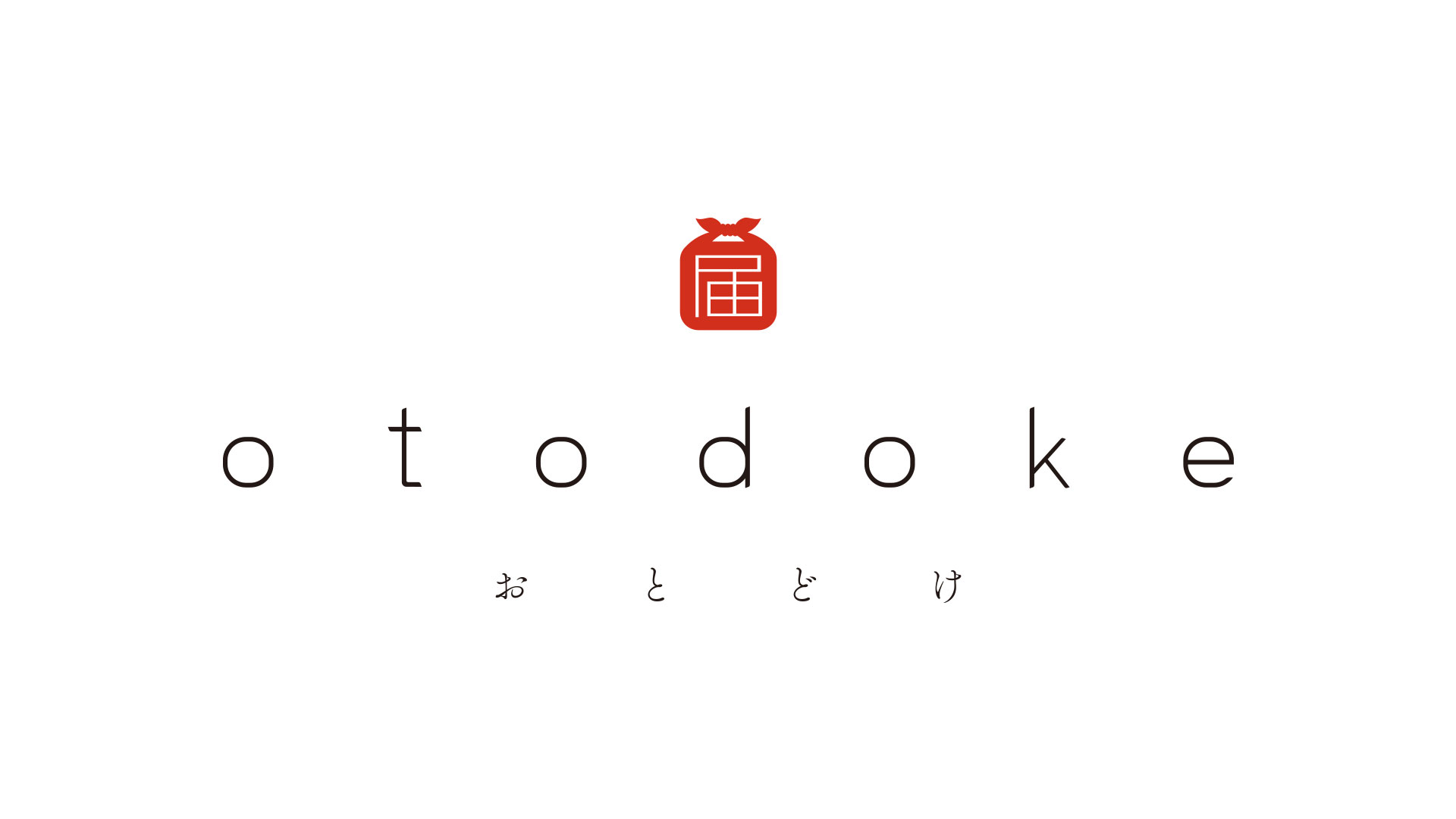 『otodoke』ブランドロゴ